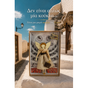 Syros Stories - Θέατρο Απόλλων
