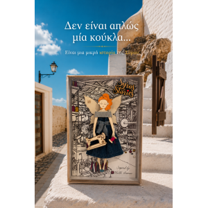 Syros Stories – Μουσείο Κλωστοϋφαντουργίας