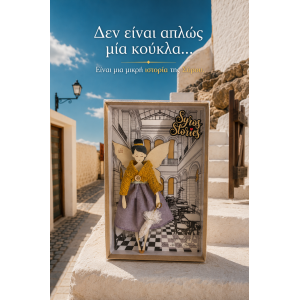 Syros Stories – Δημαρχείο 