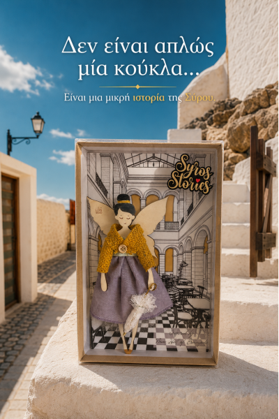 Syros Stories – Δημαρχείο 